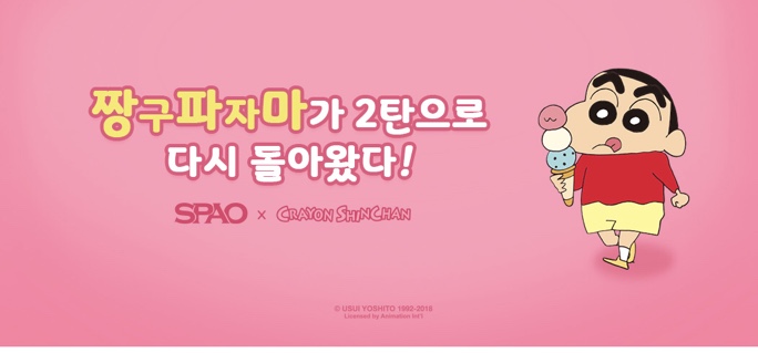 韓国の有名ブランド spao と日韓で大人気 クレヨンしんちゃん の第２弾コラボ特集 韓国情報サイトmanimani