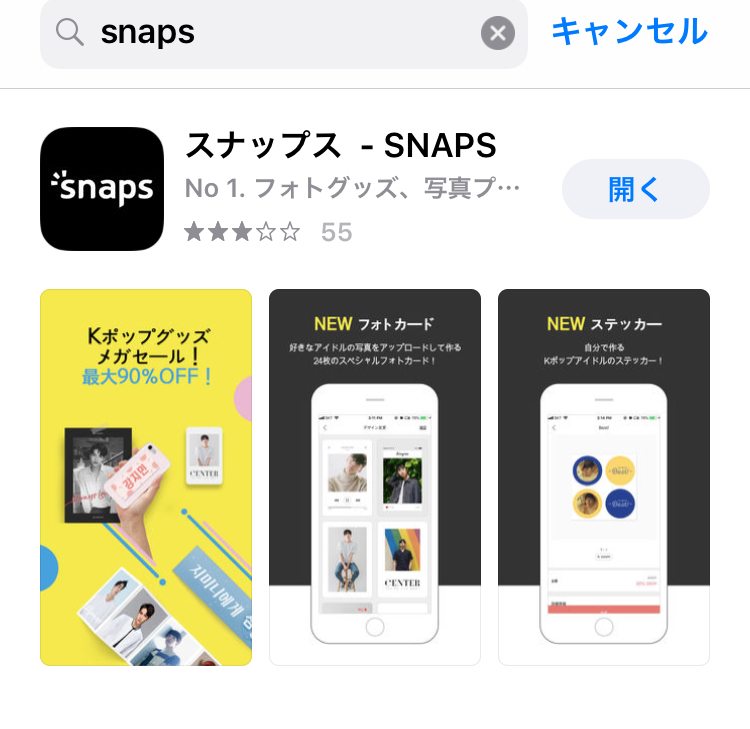 世界に1つだけの推しグッズを作ろう グッズ製作アプリsnaps スナップス をご紹介 韓国情報サイトmanimani