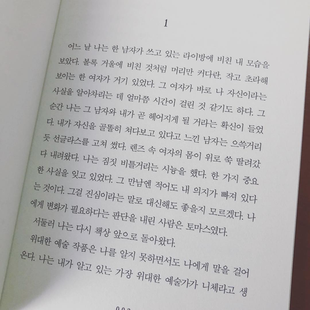 小説を読みながら韓国語を学べる 韓国語学習者にぴったりな本をご紹介 韓国情報サイトmanimani