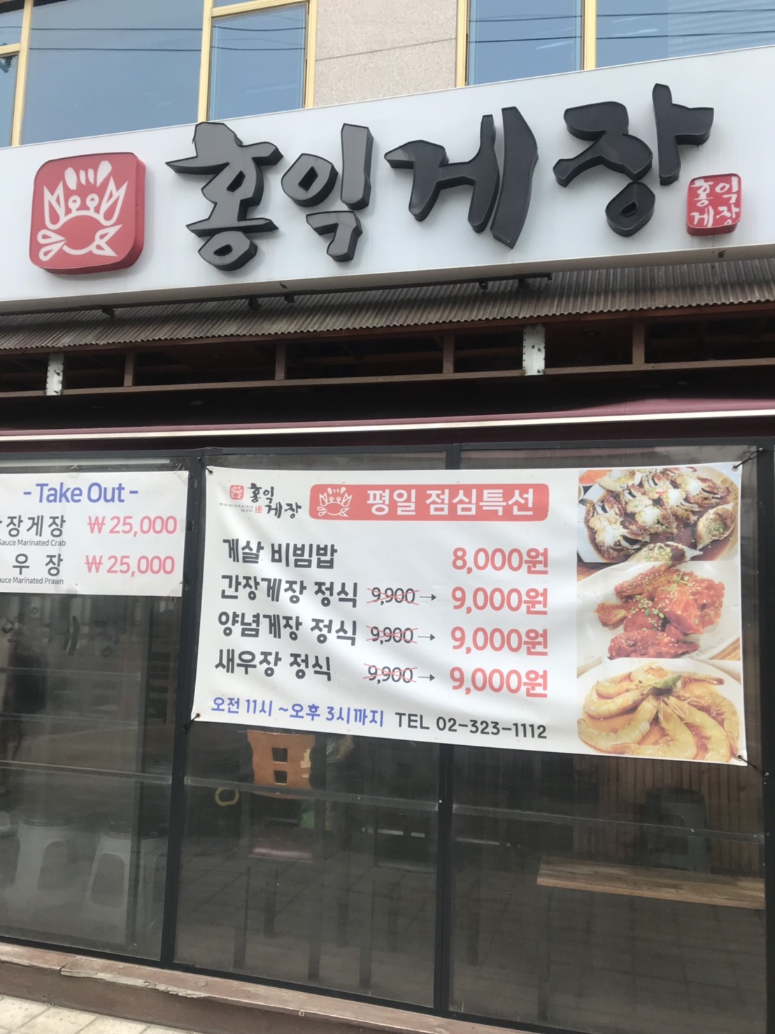【弘大で絶対に食べたい！】夢のようなカンジャンケジャン食べ放題店｜韓国情報サイトmanimani