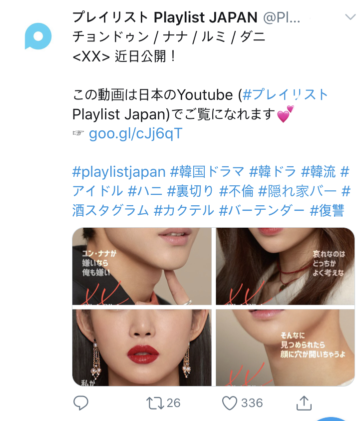 “XX” 近日公開Twitter画像
