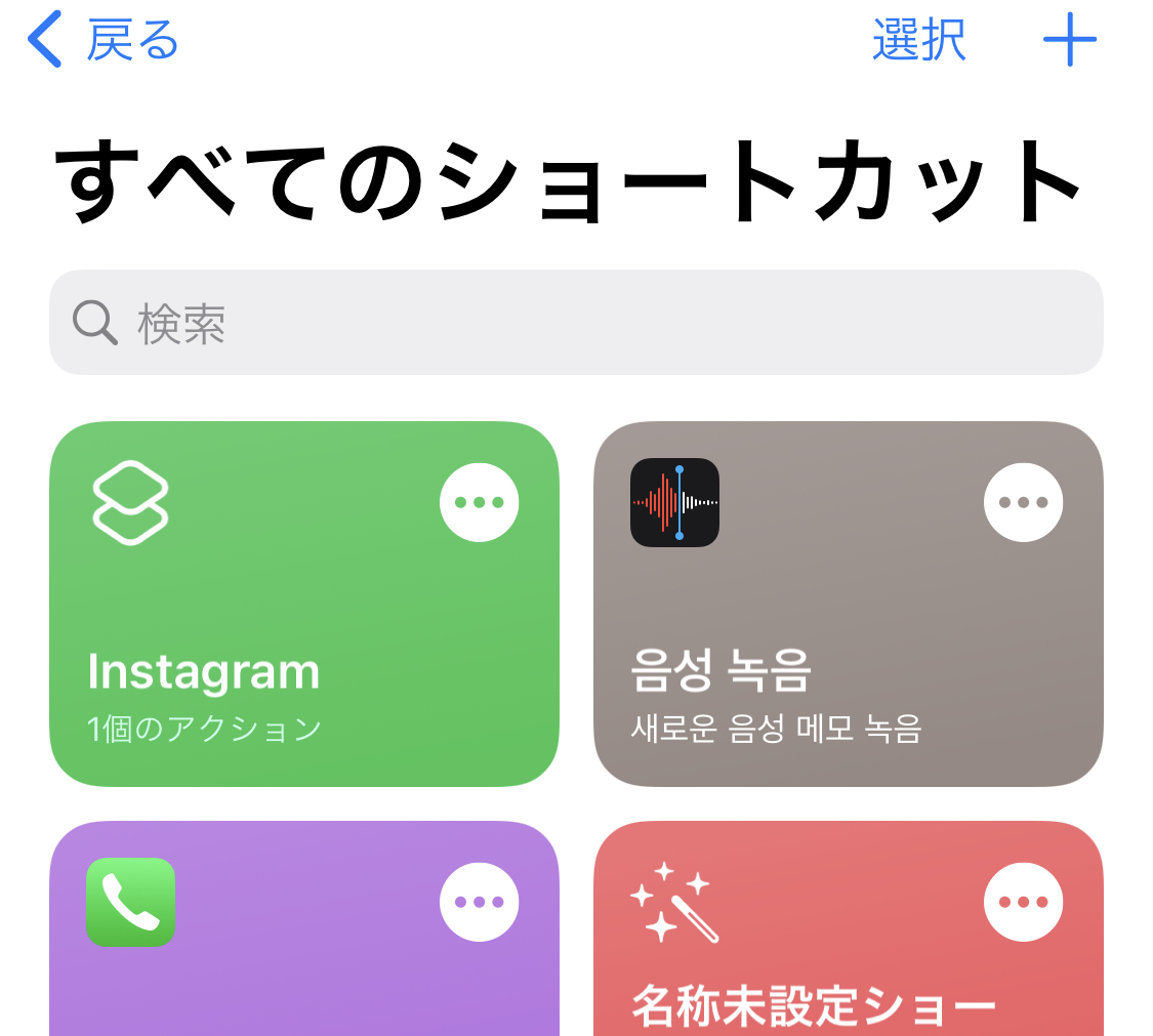 徹底解説 世界で流行中 Iphoneユーザー向け Ios14のホーム画面をおしゃれにしちゃおう Vol 2 韓国情報サイトmanimani