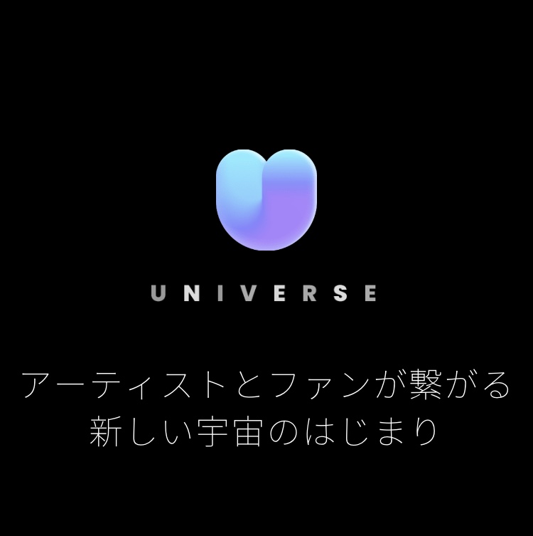 Universeアプリ