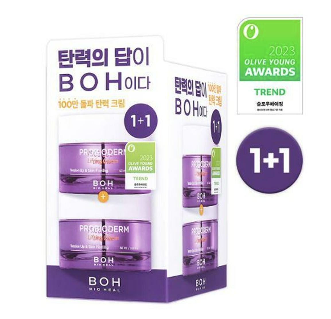 BIOHEAL BOH　クリーム