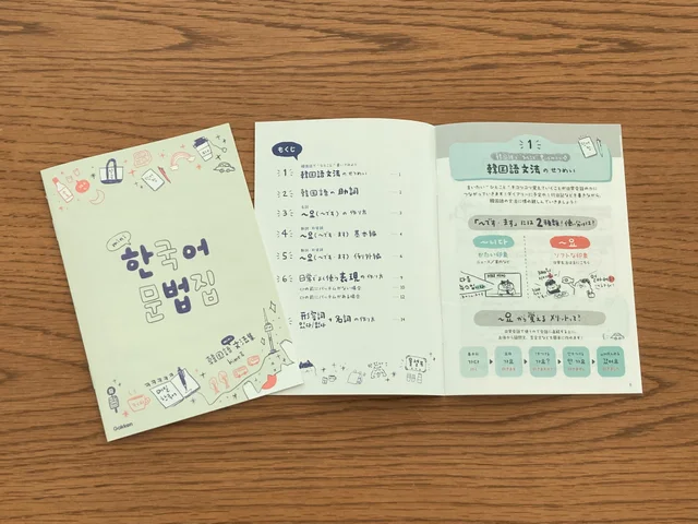 365日韓国語を楽しむDiary 