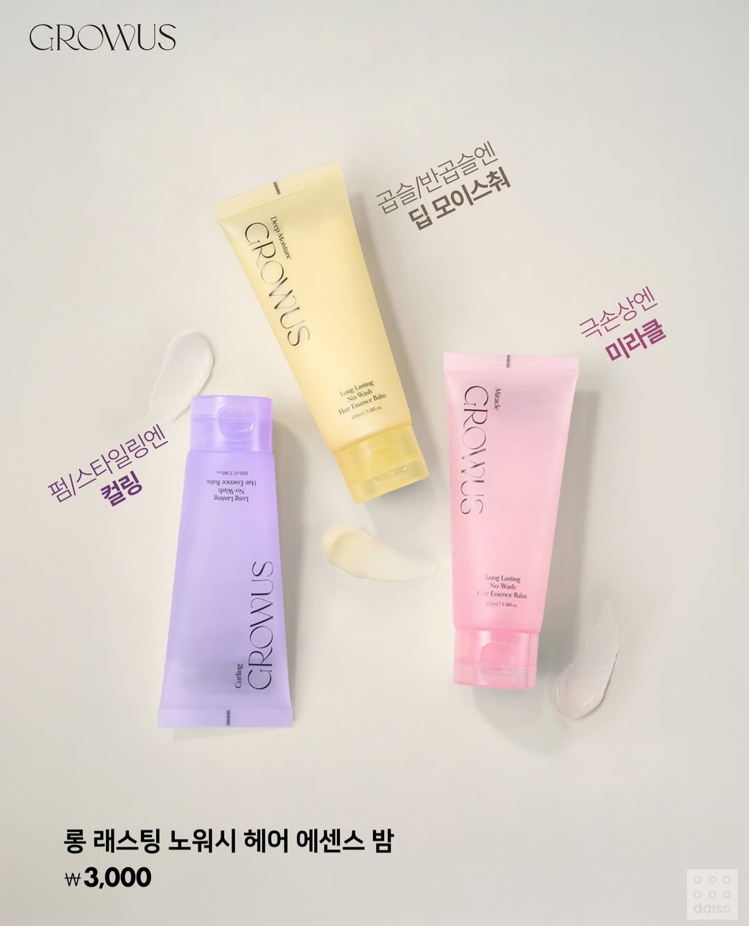韓国daiso
