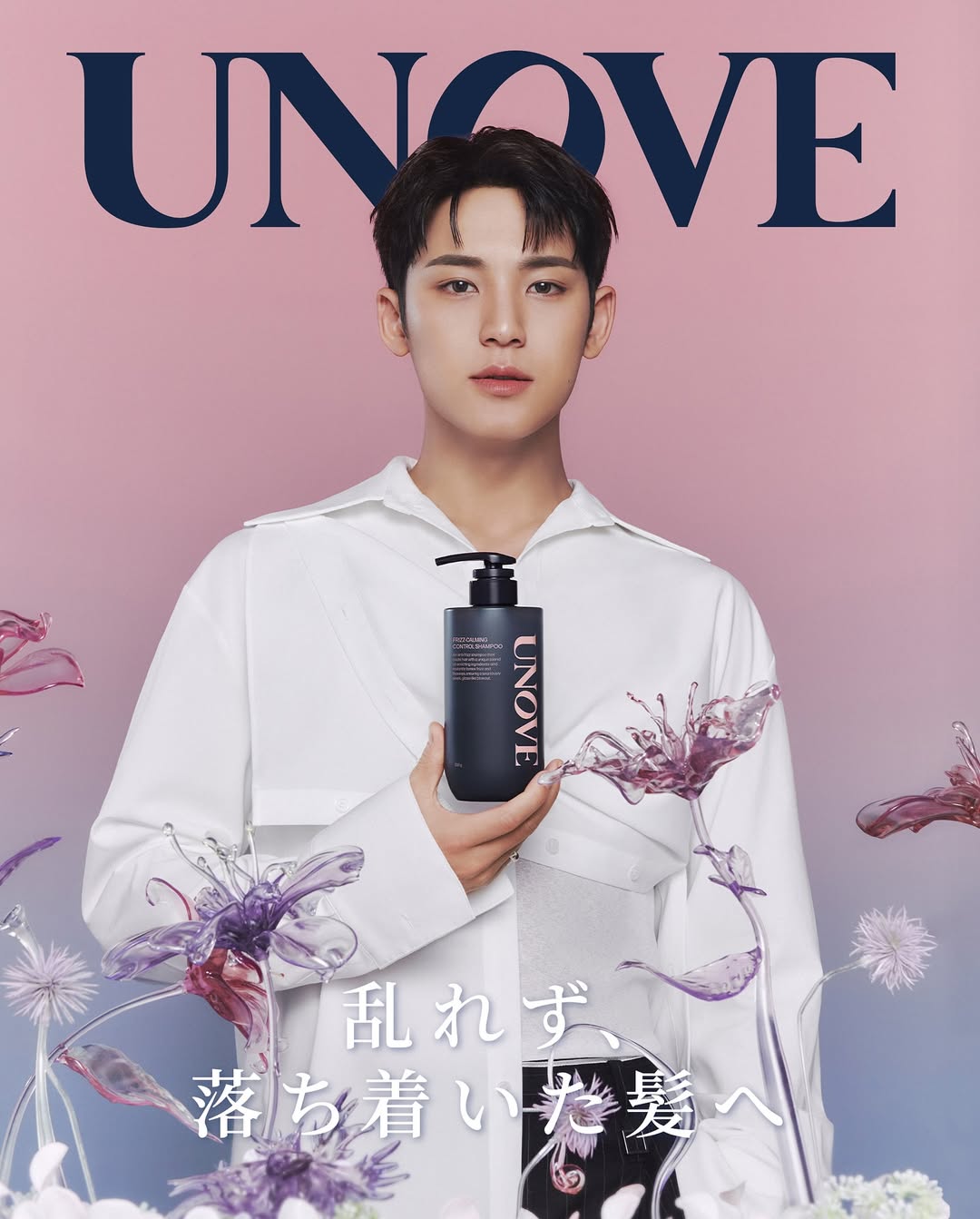 UNOVE ミンギュ