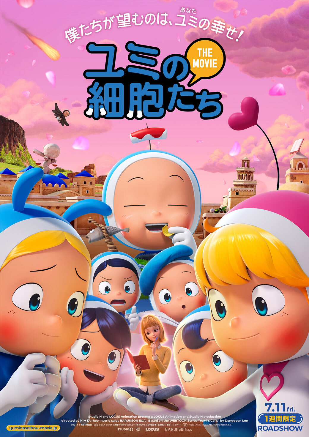 ユミの細胞たちTHE MOVIE