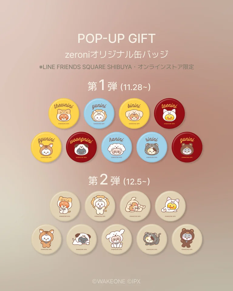 zeroniポップアップ