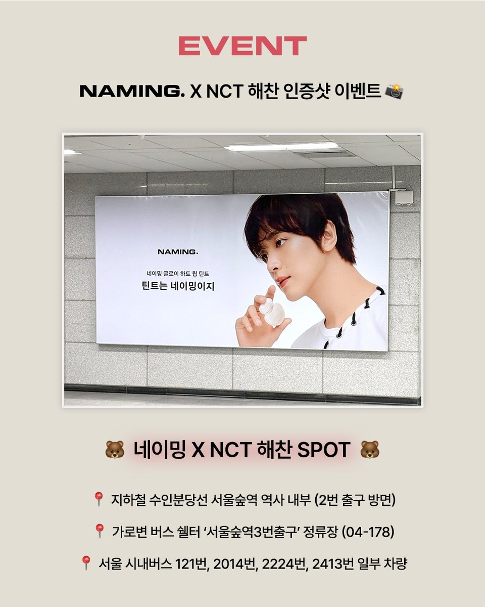 ヘチャン×naming.