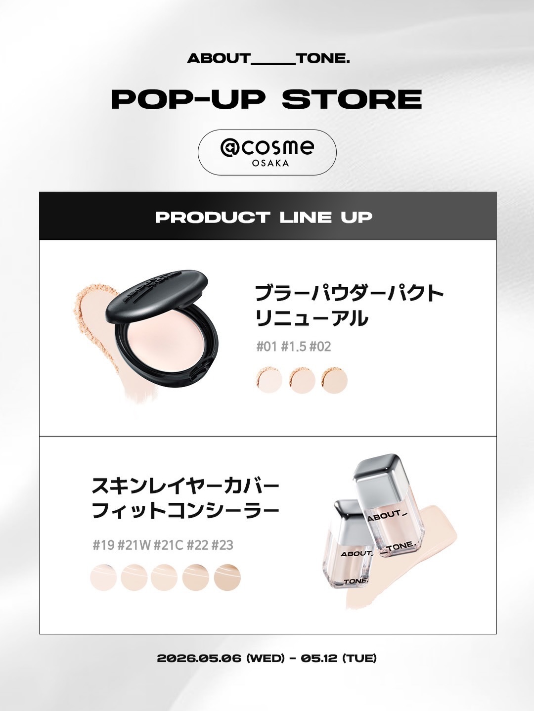 アバウトトーン